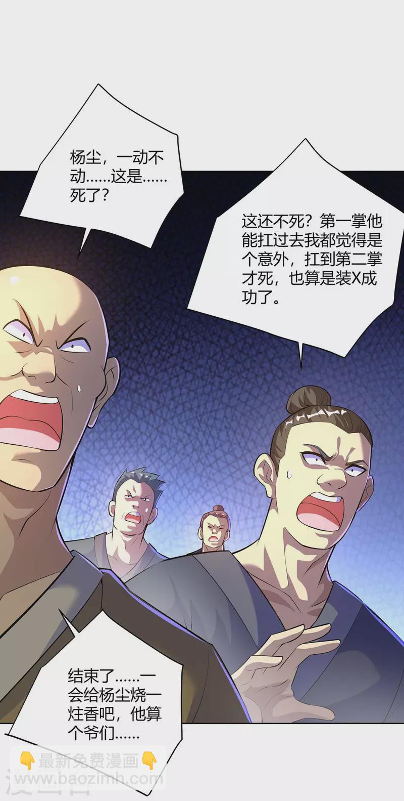 第279话 出人意料15
