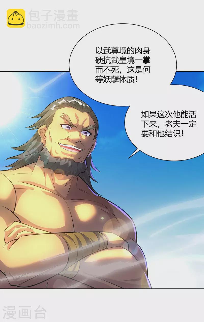 第279话 出人意料2