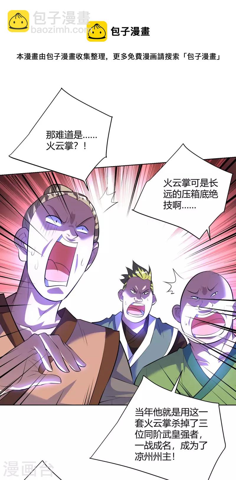 第279话 出人意料28