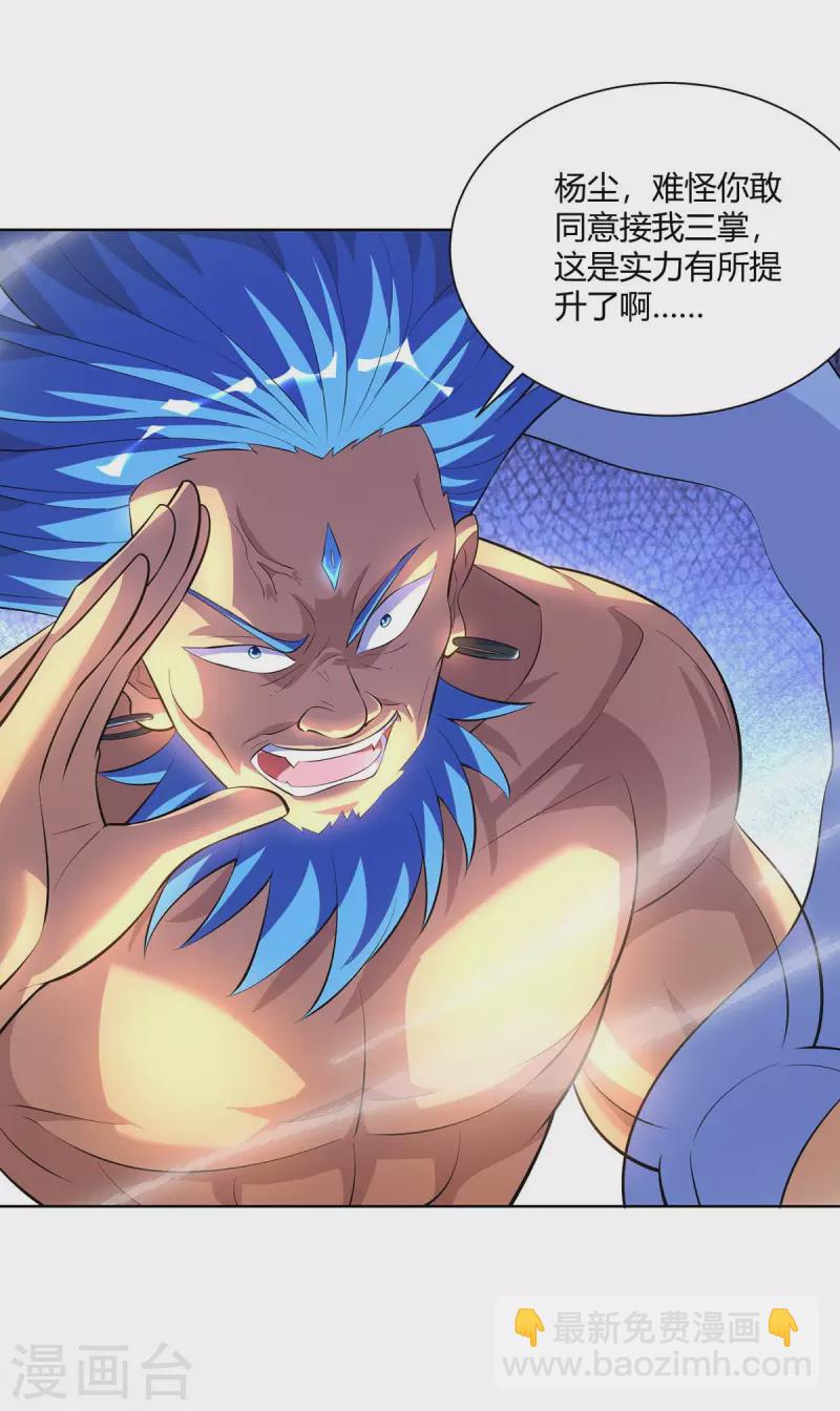 第279话 出人意料4