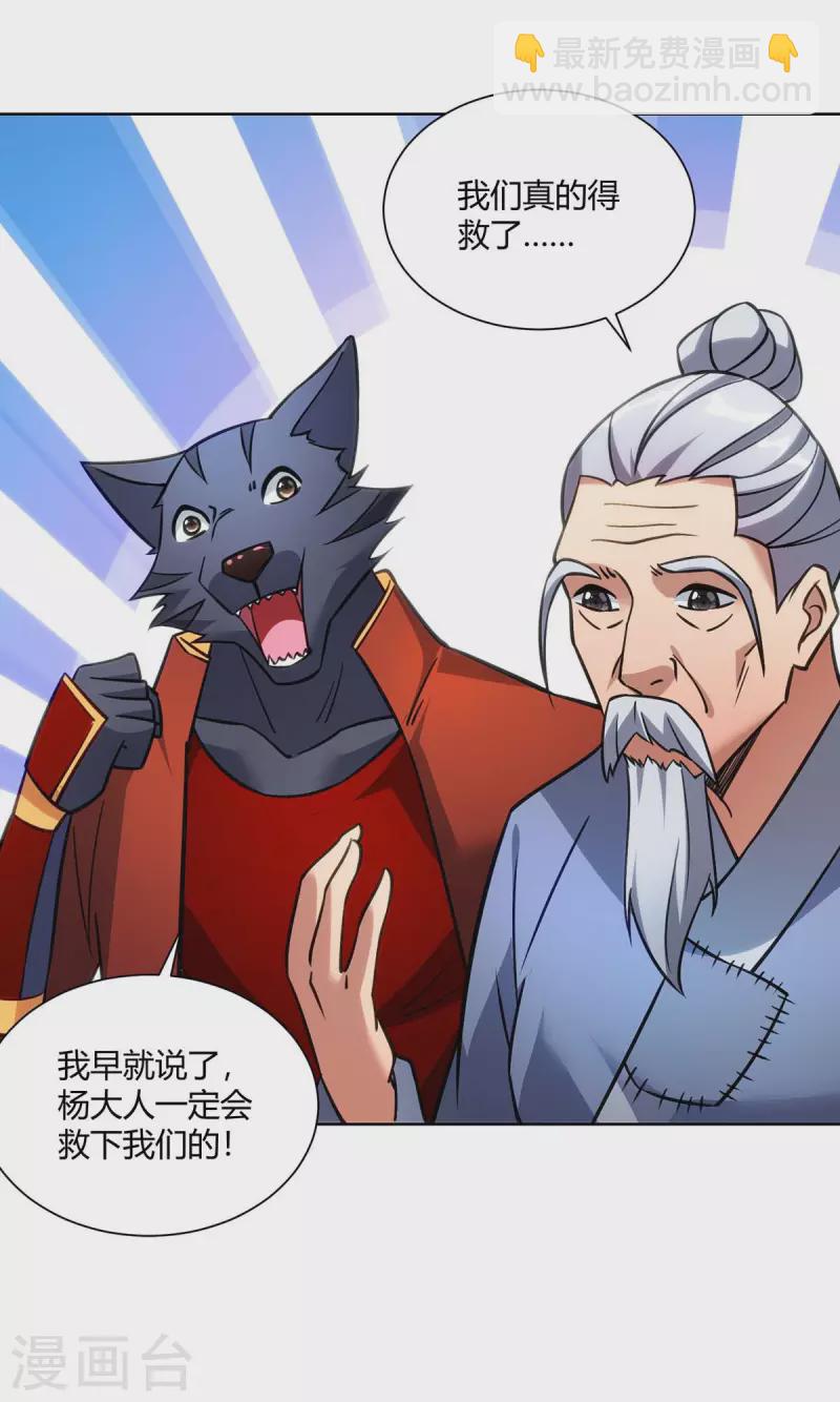第280话 突破18