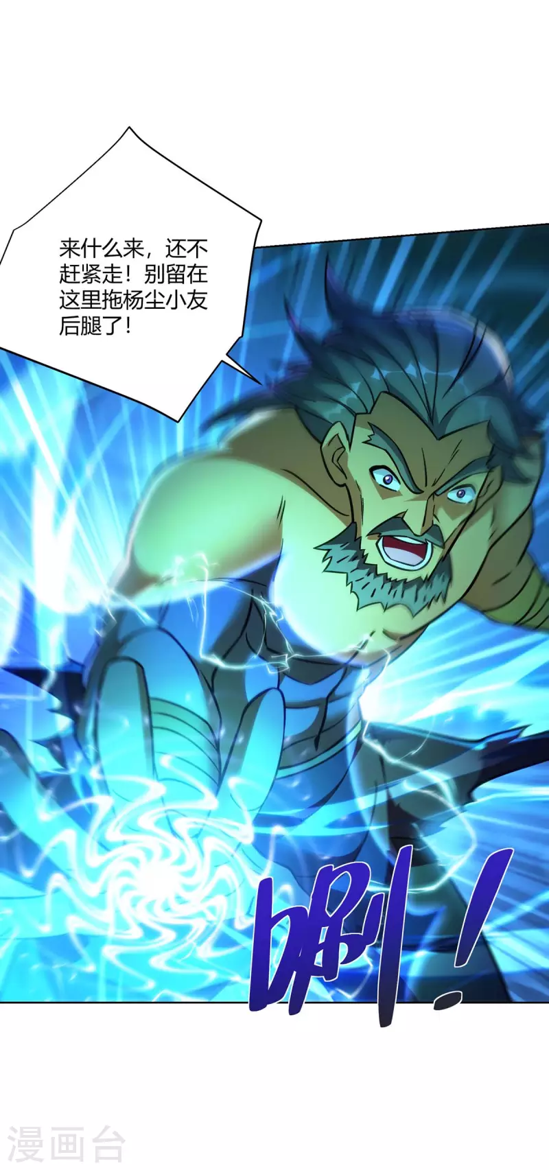 第280话 突破20