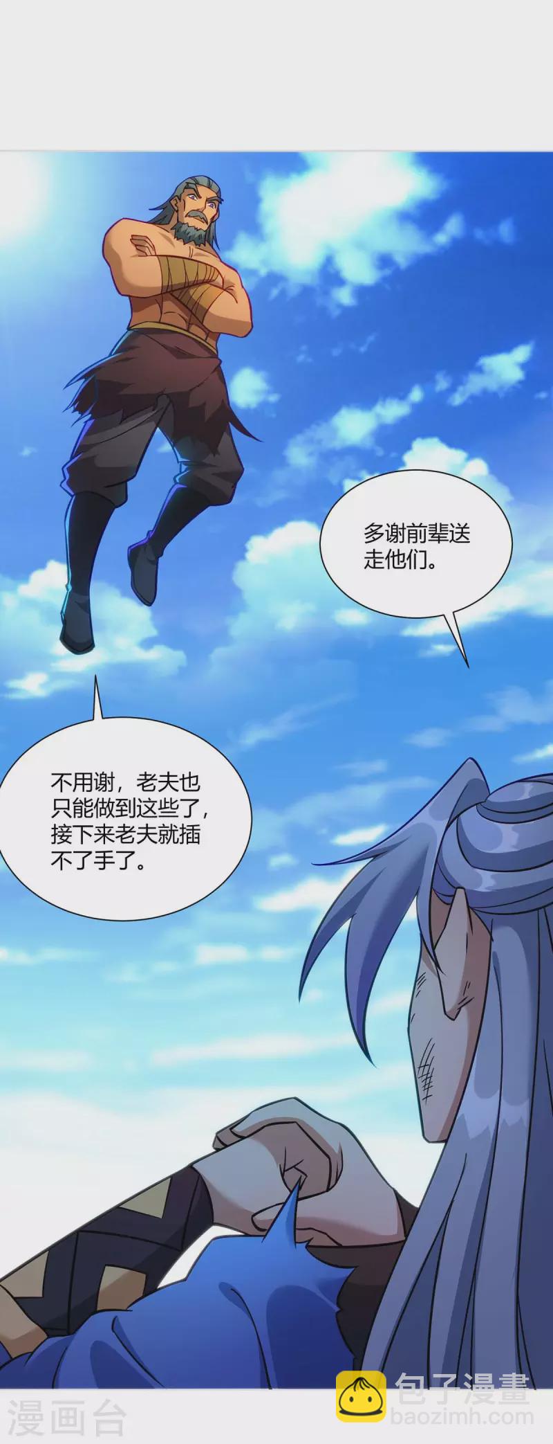 第280话 突破22