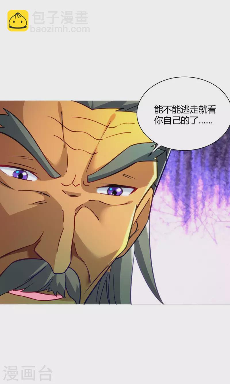 第280话 突破23