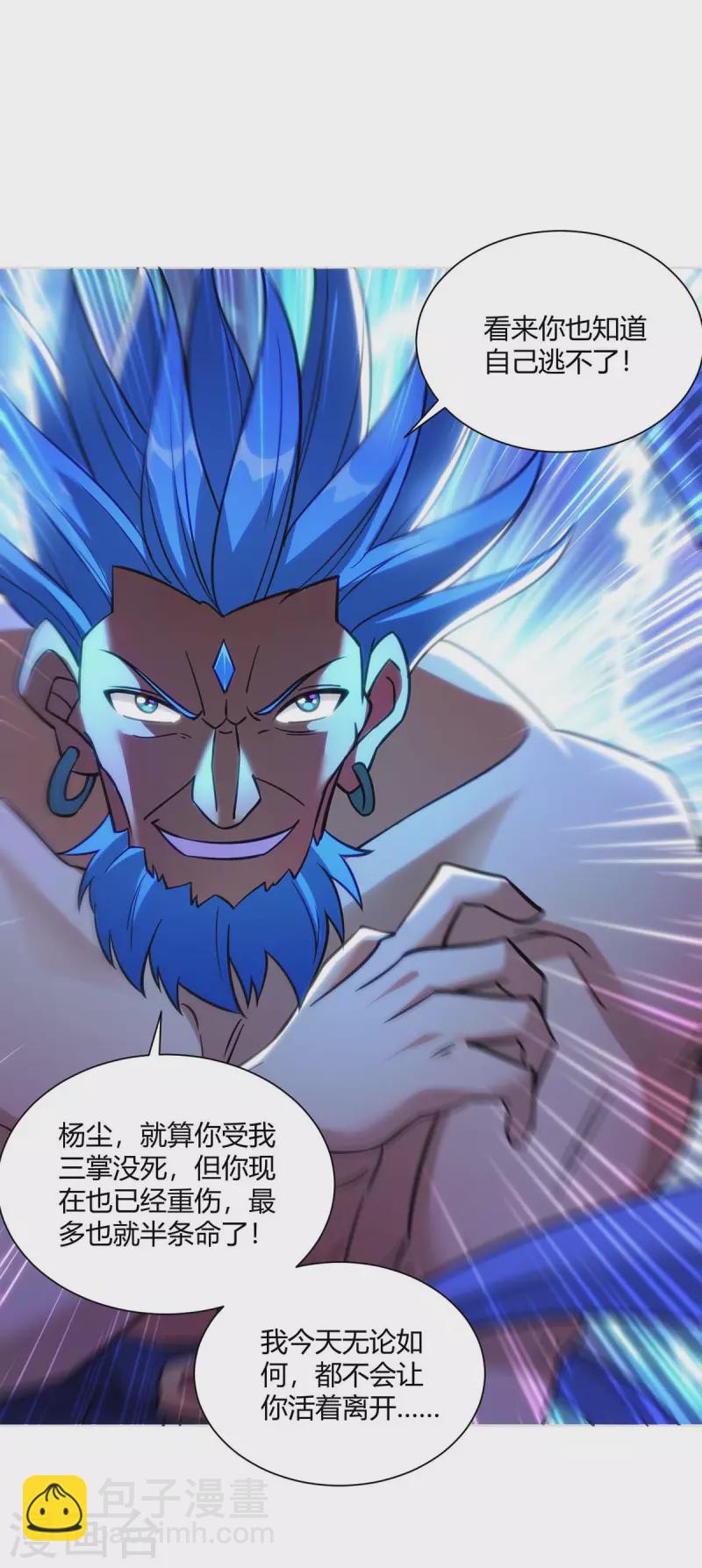 第280话 突破25