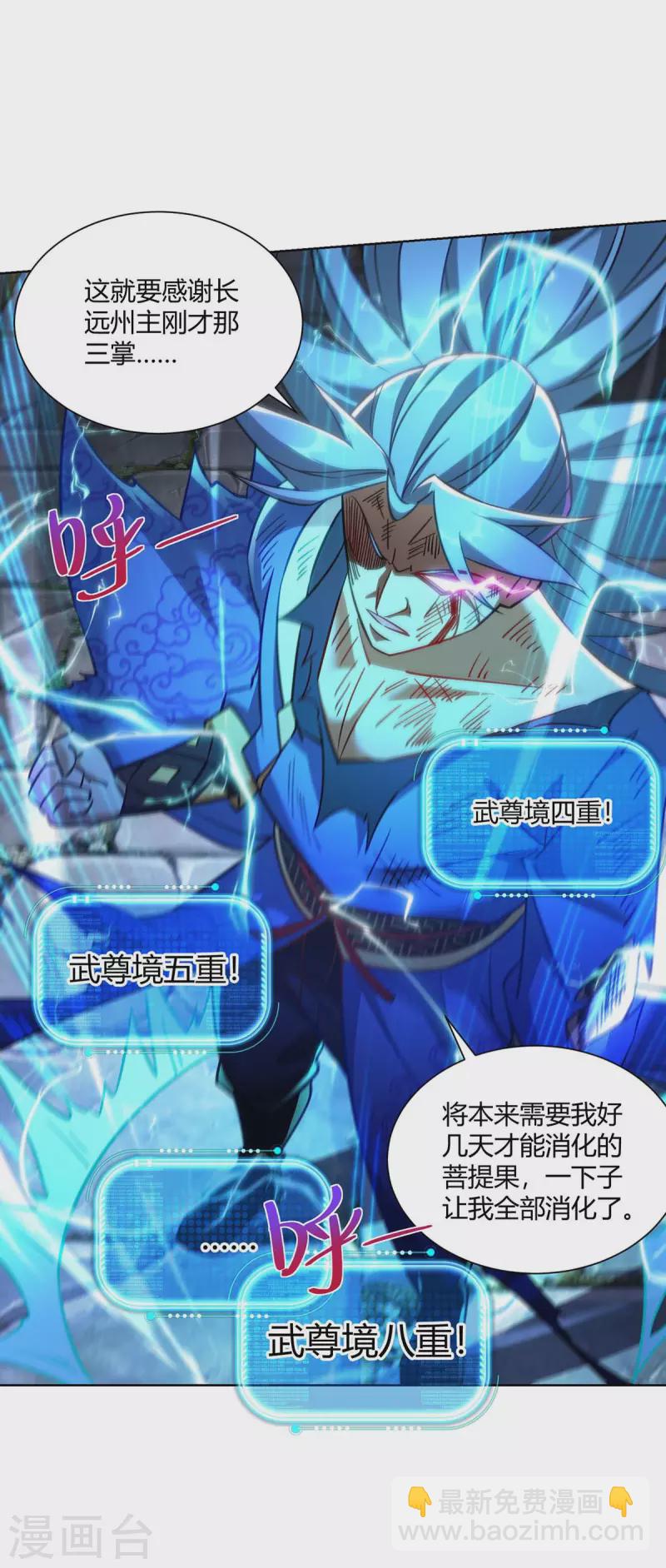 第280话 突破29