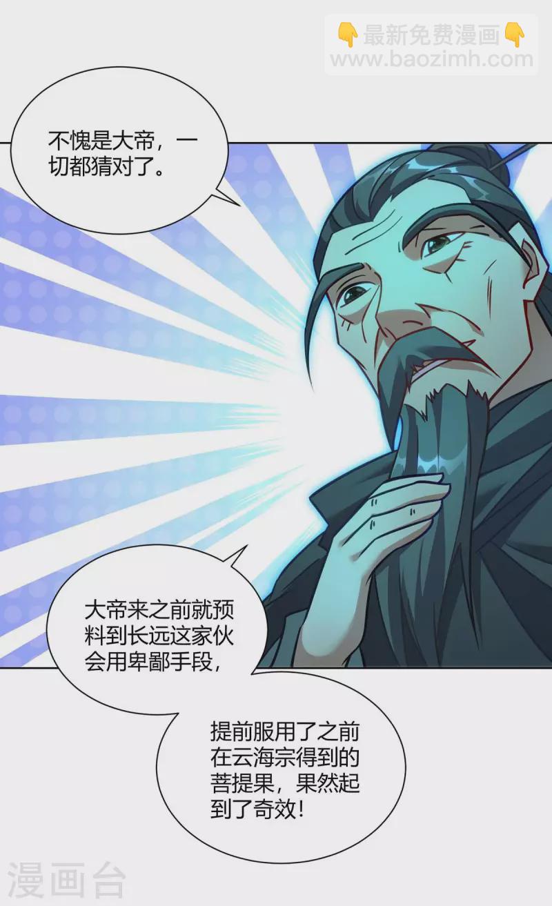 第280话 突破30