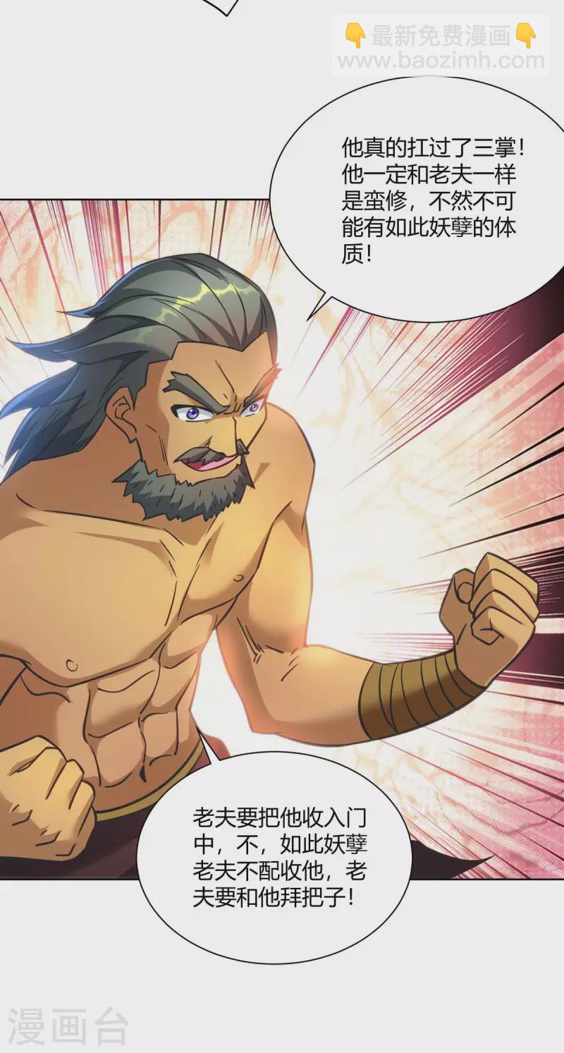 第280话 突破8