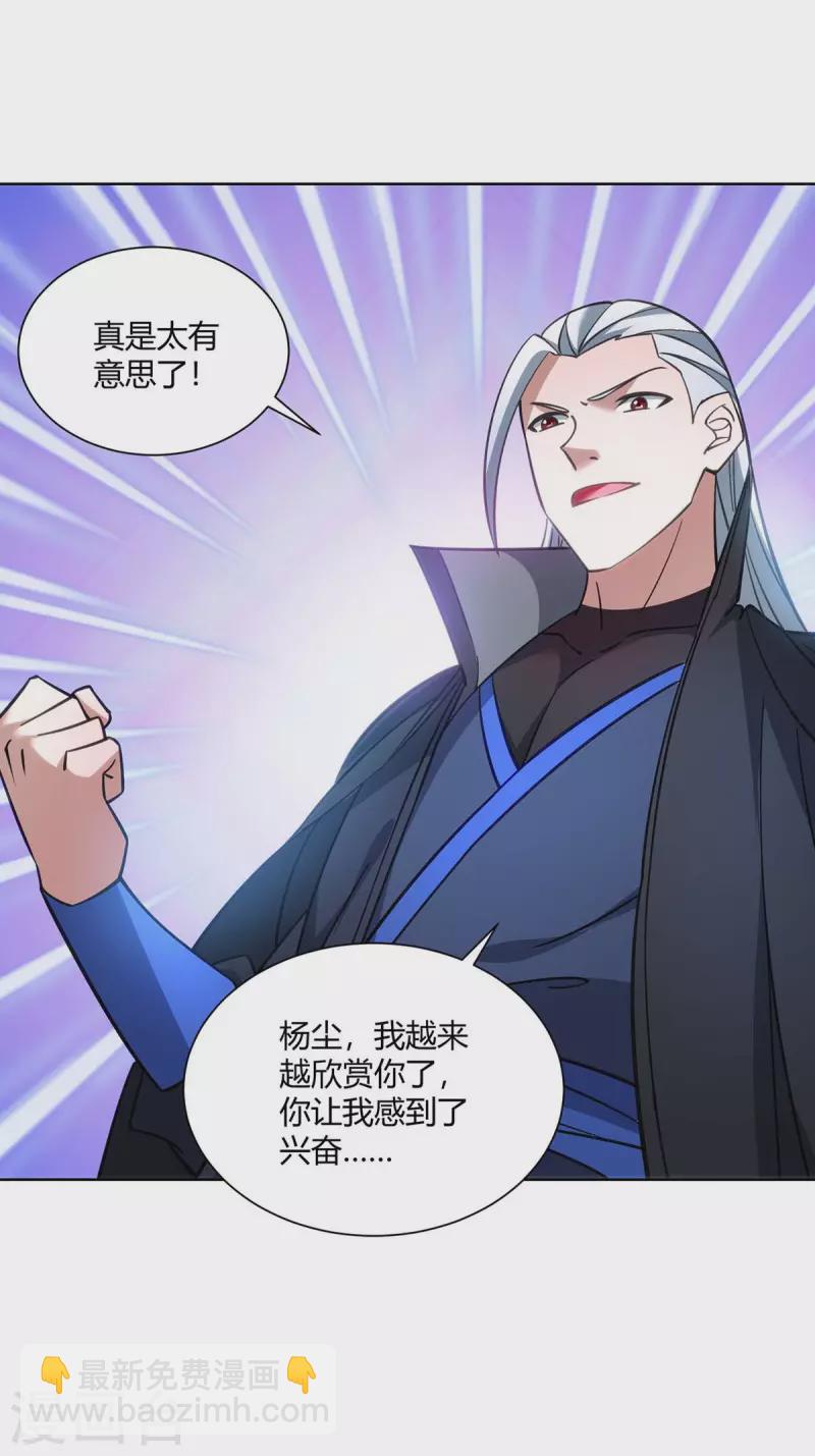 第280话 突破9
