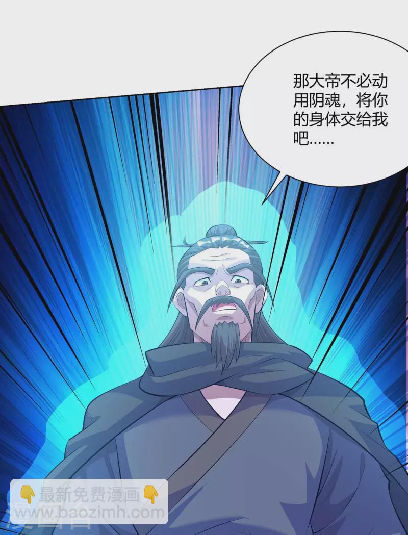 第282话 我不能逃11