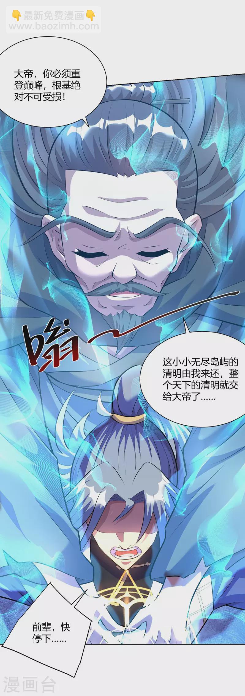 第282话 我不能逃14