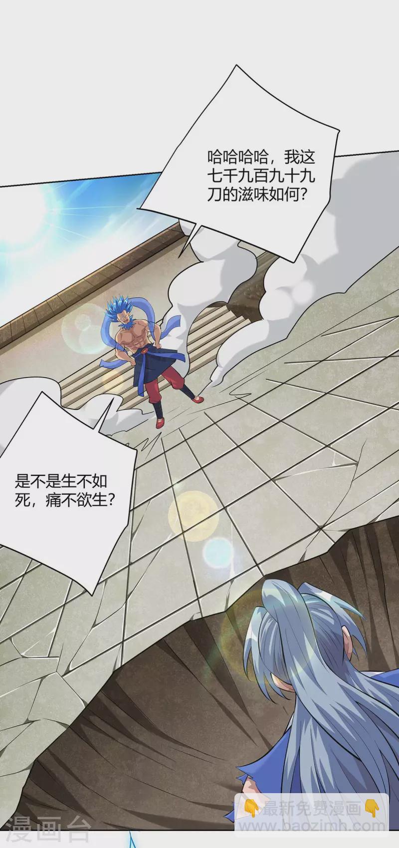 第282话 我不能逃17