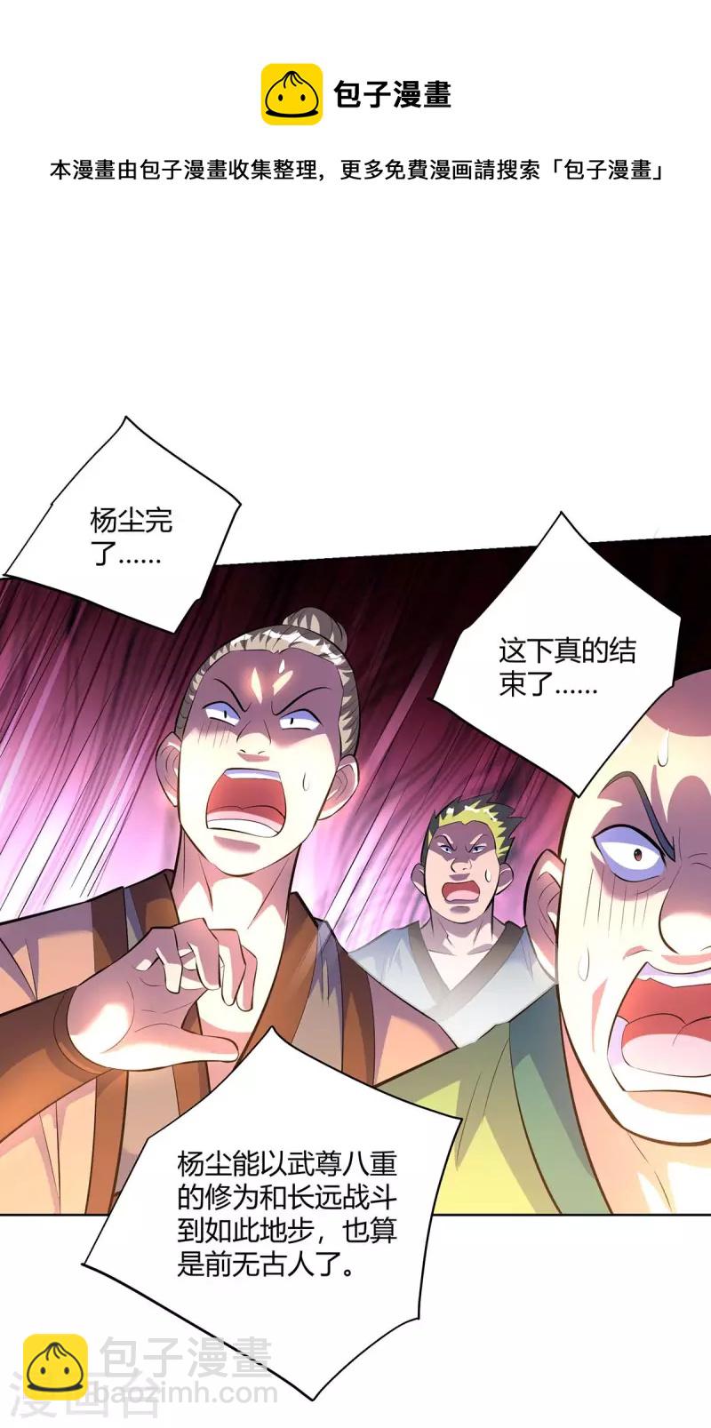 第282话 我不能逃21