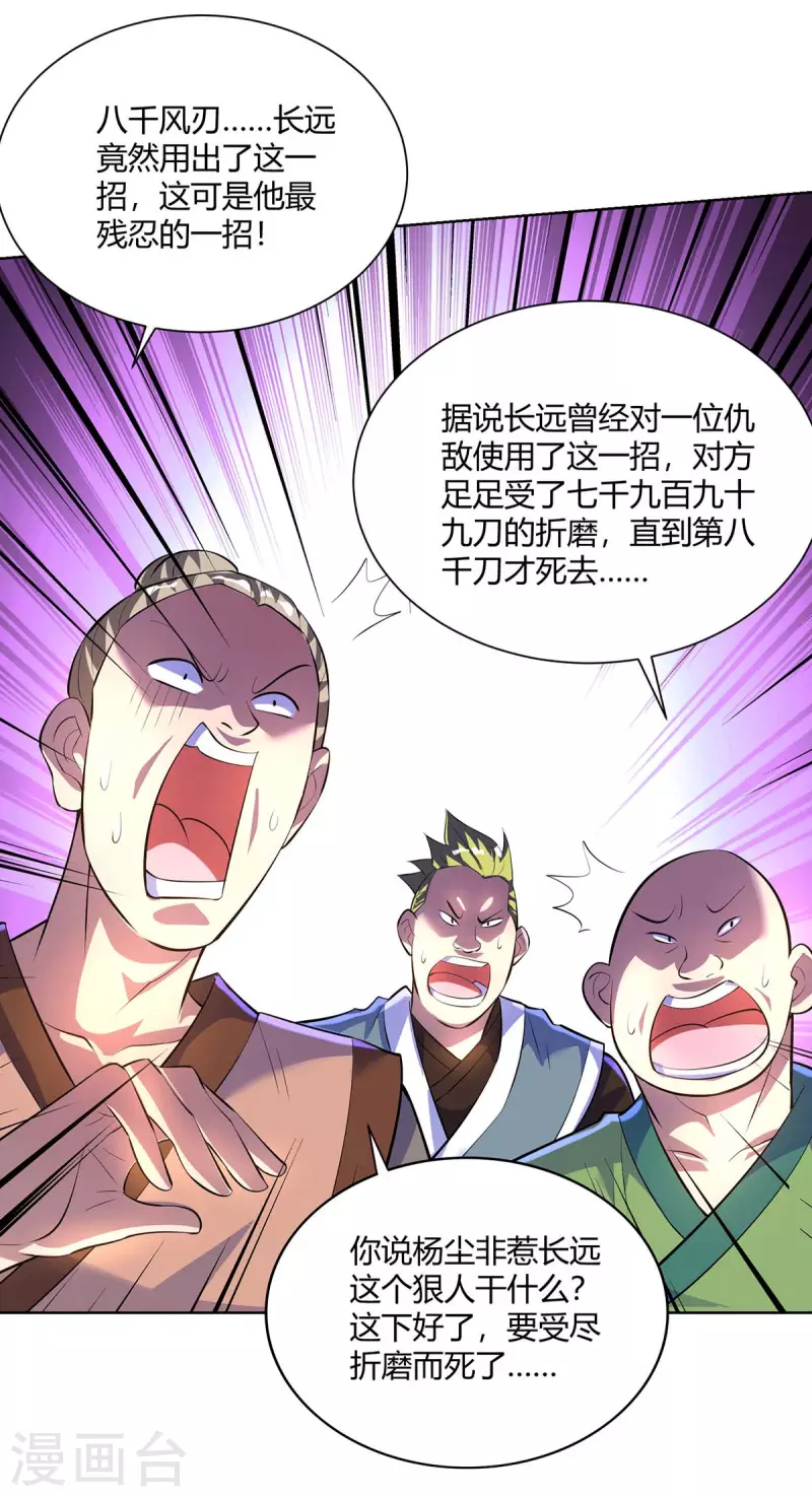 第282话 我不能逃3
