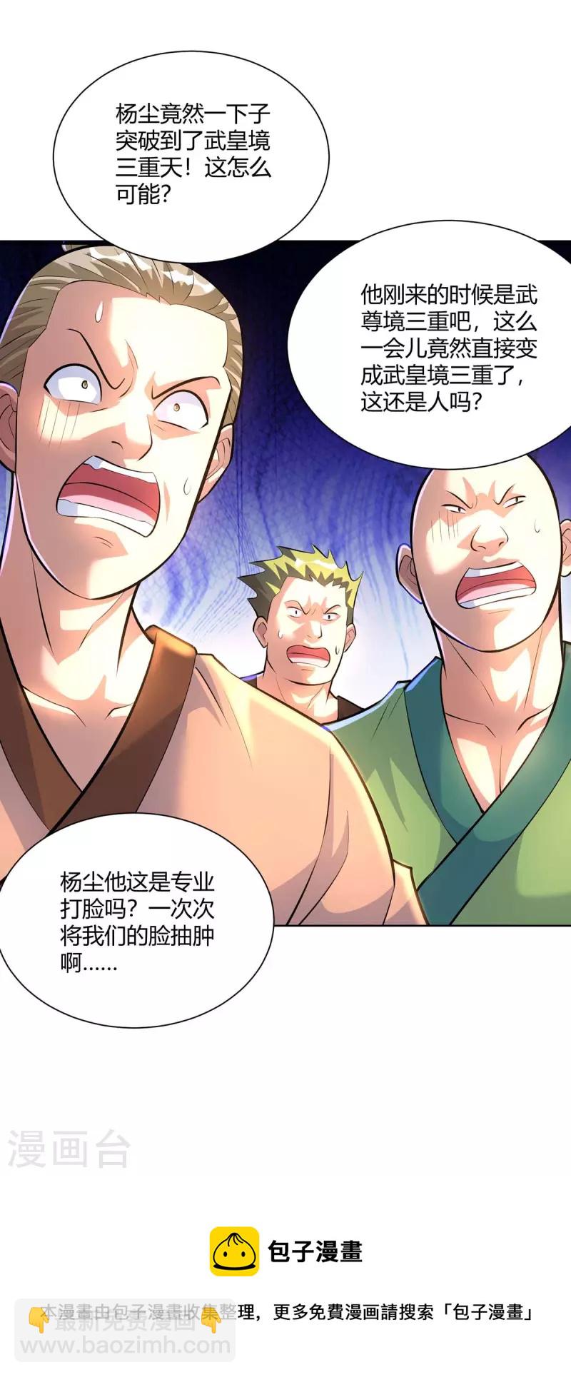 第282话 我不能逃32