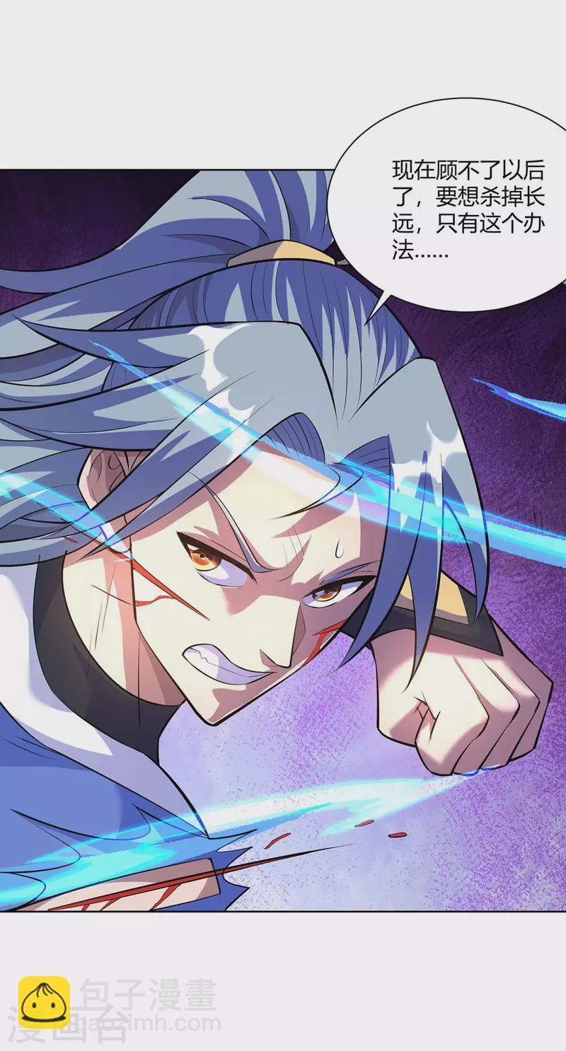 第282话 我不能逃7