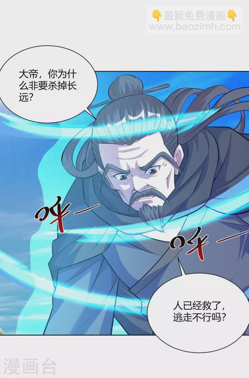 第282话 我不能逃8