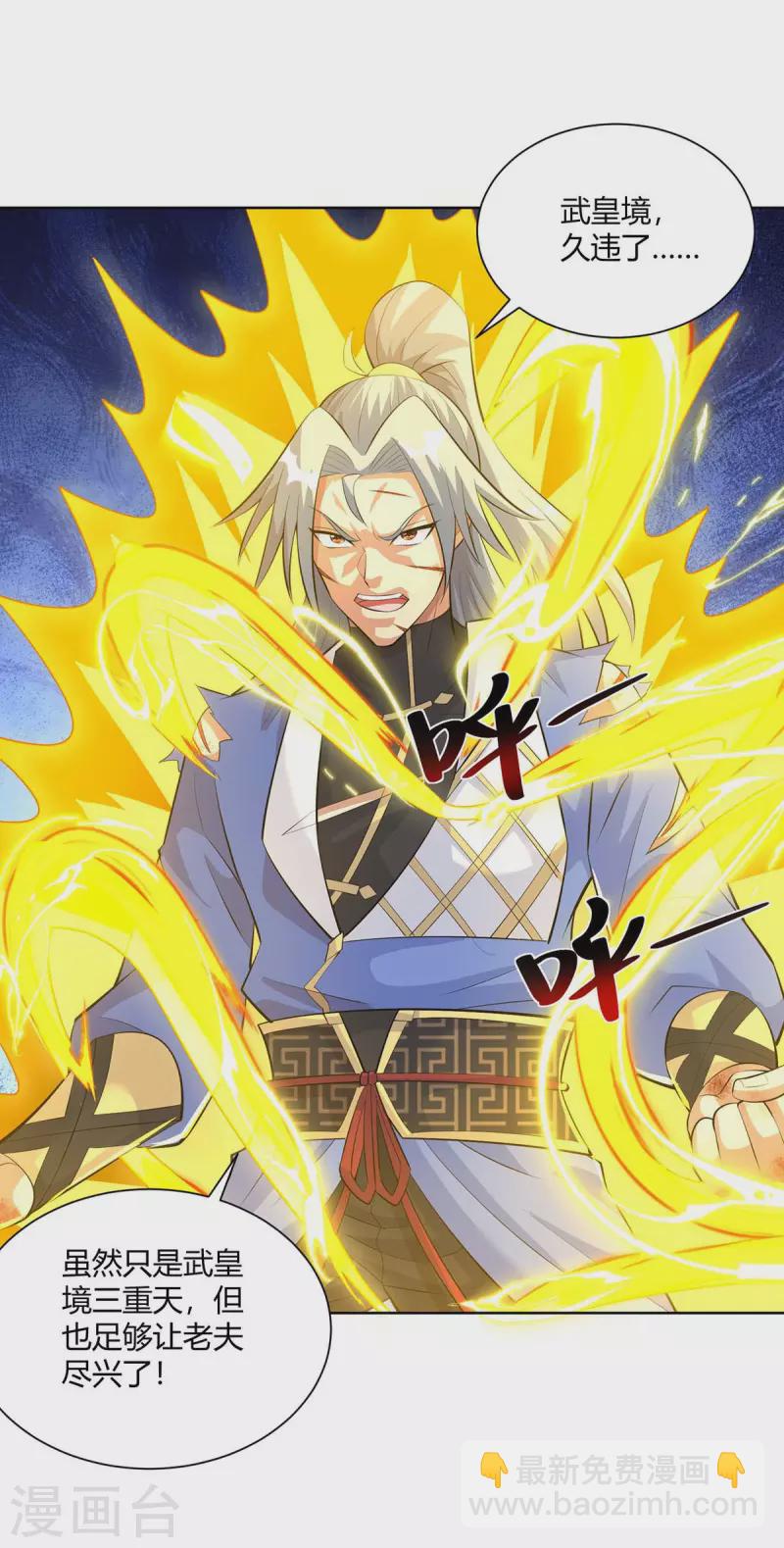 第283话 远古武技2