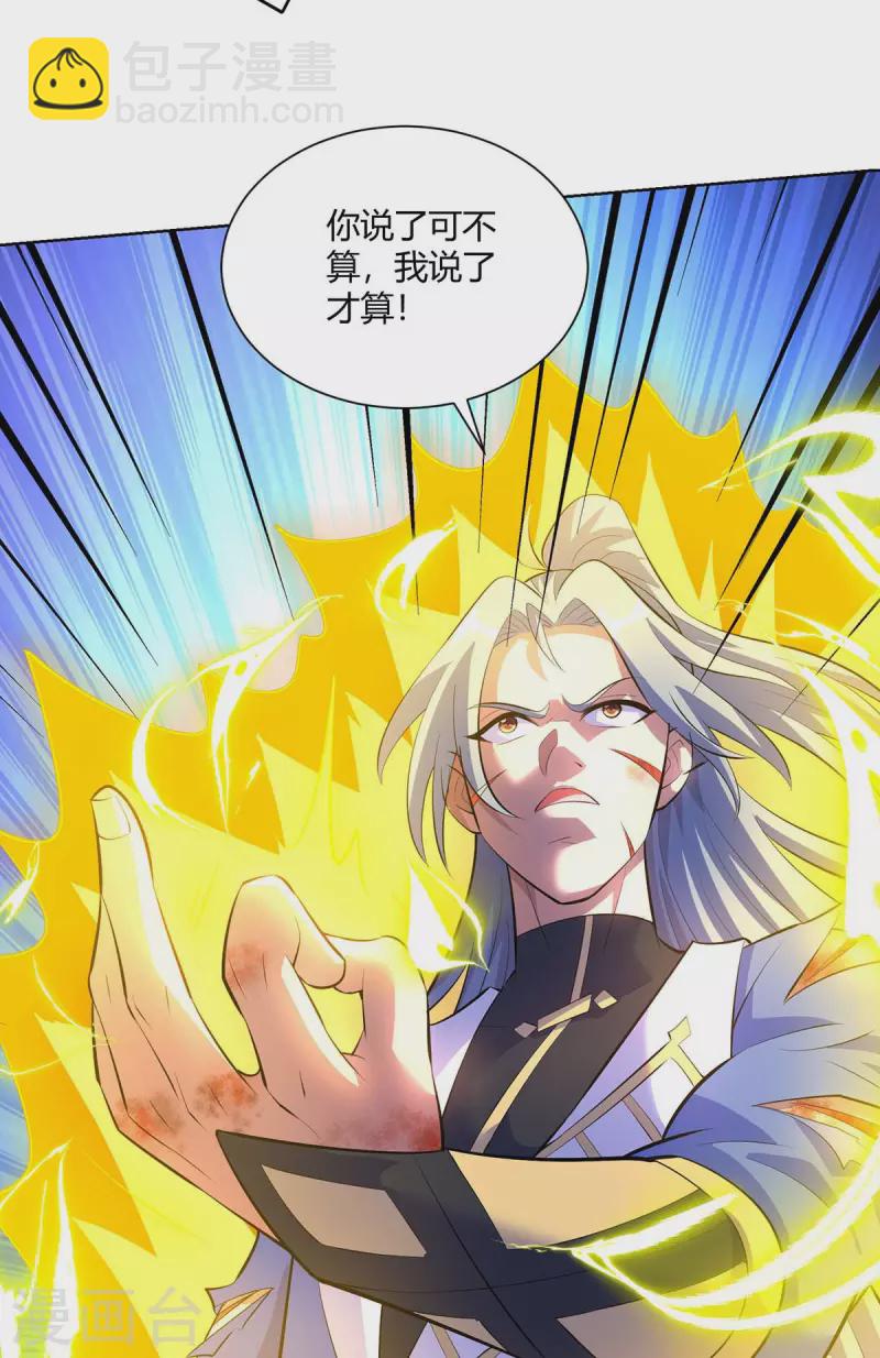 第283话 远古武技7