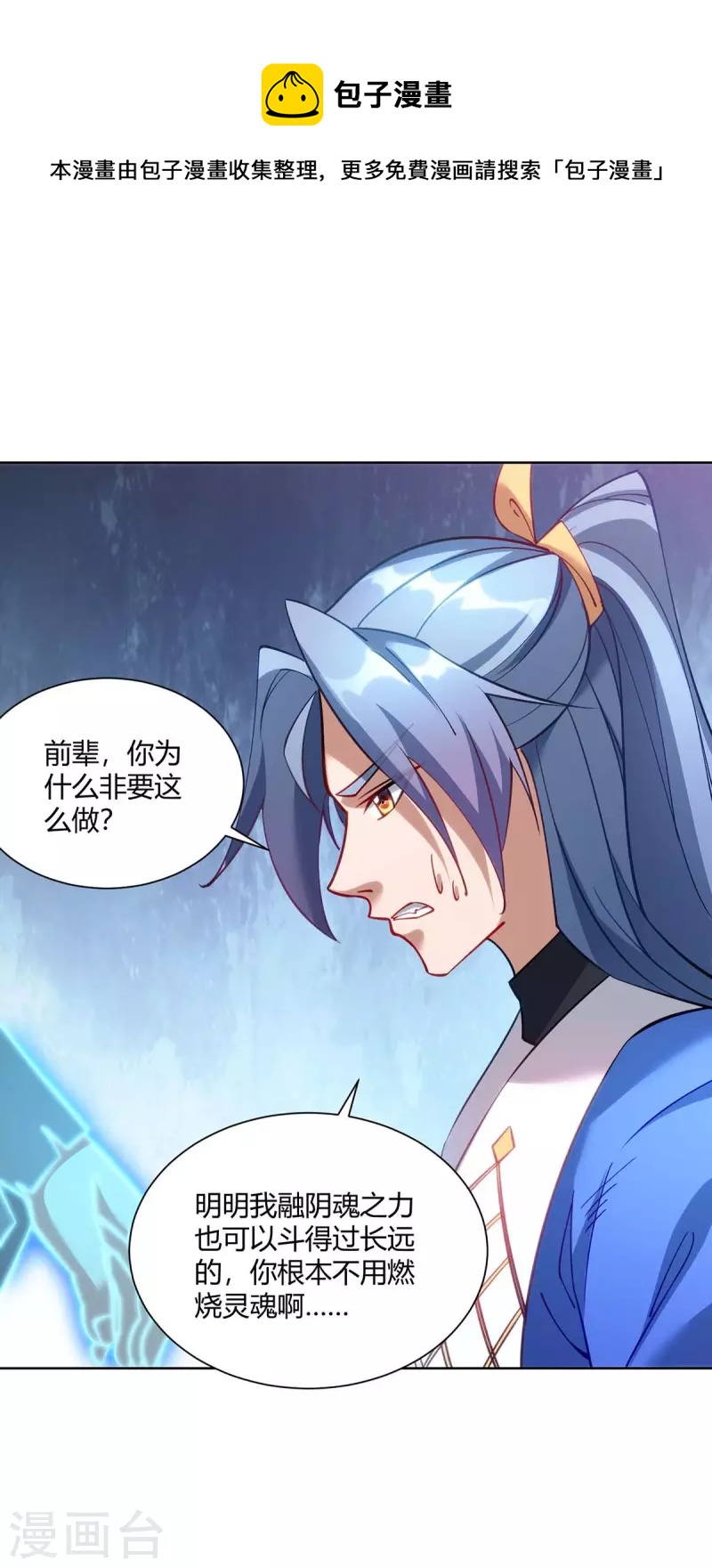 第286话 你就不能骗骗我吗11