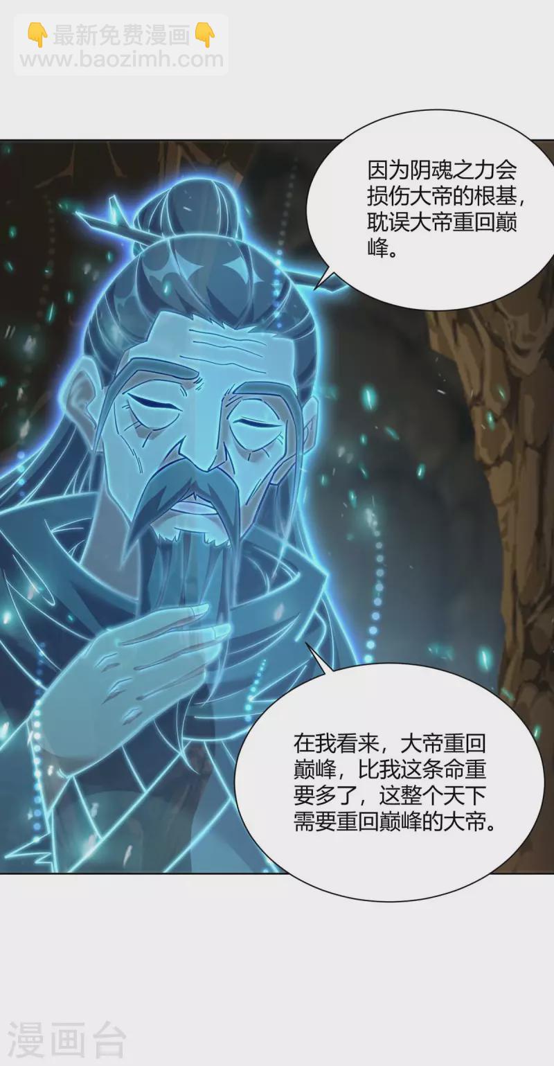 第286话 你就不能骗骗我吗12