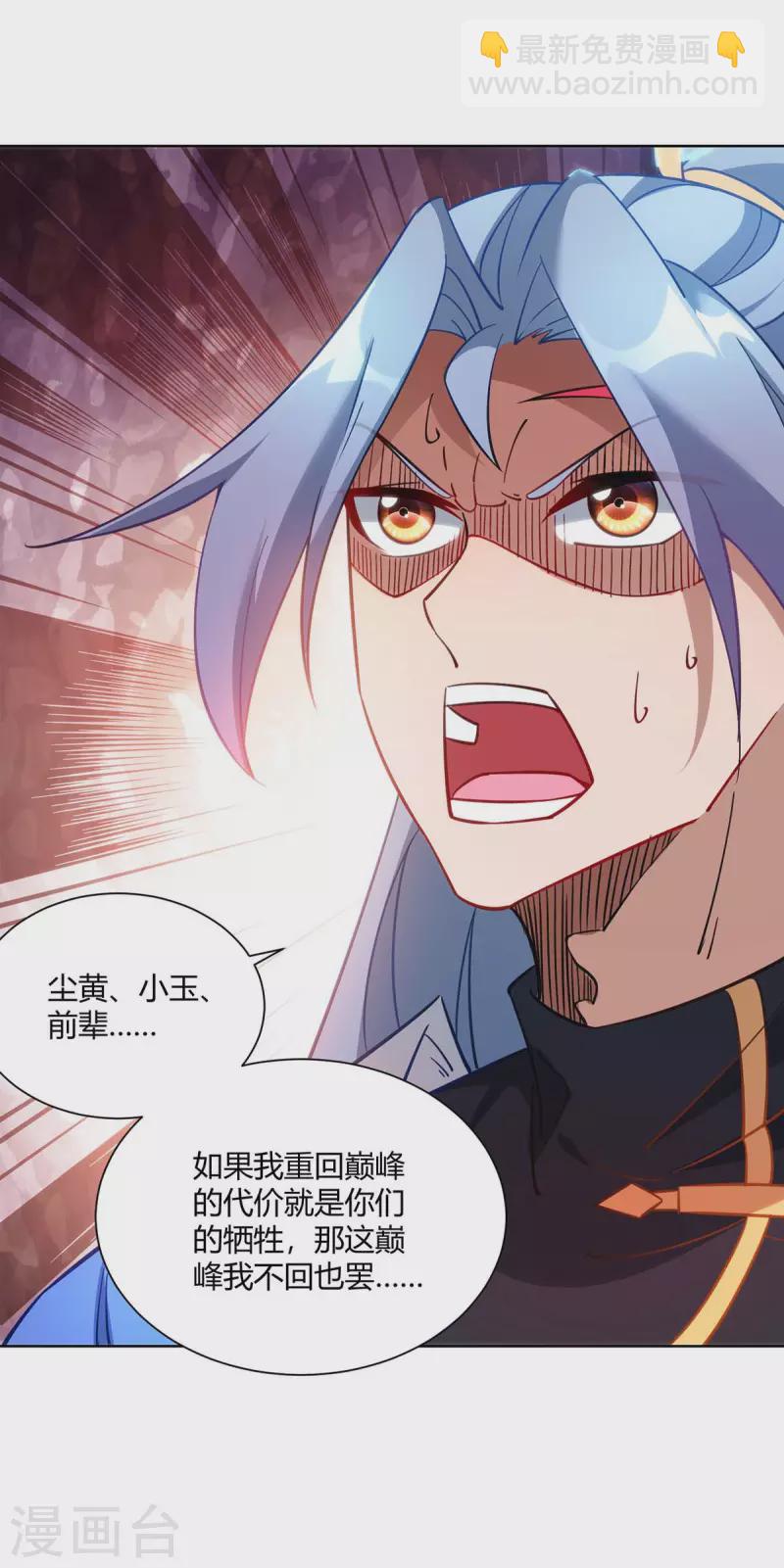 第286话 你就不能骗骗我吗13