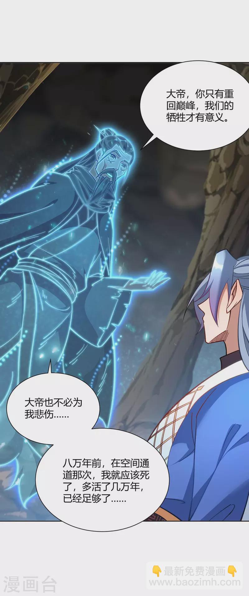 第286话 你就不能骗骗我吗14