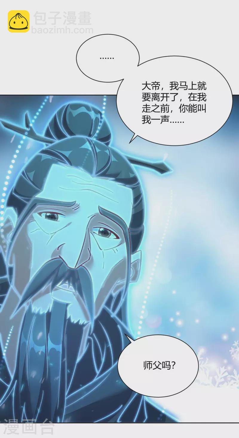 第286话 你就不能骗骗我吗18