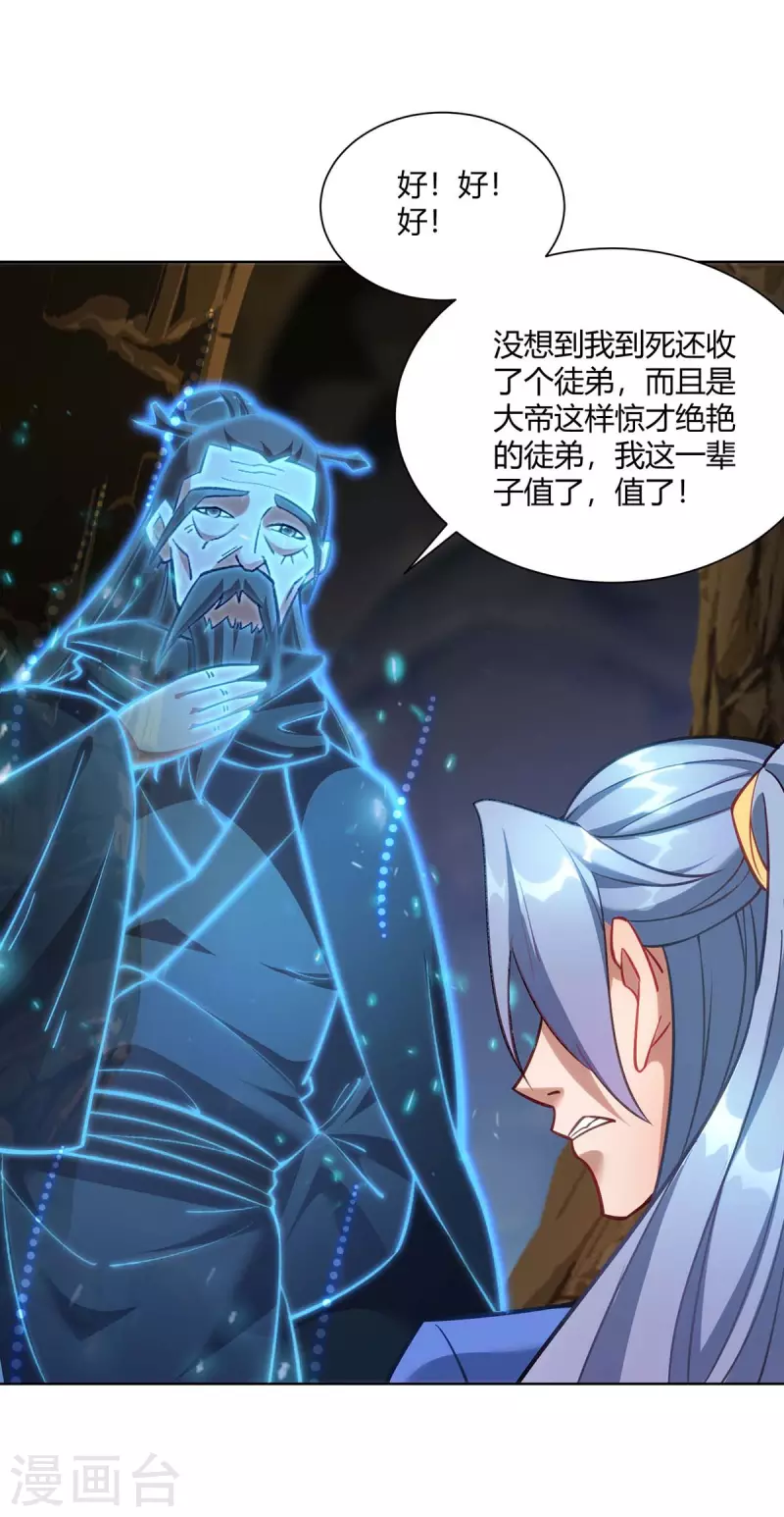 第286话 你就不能骗骗我吗22