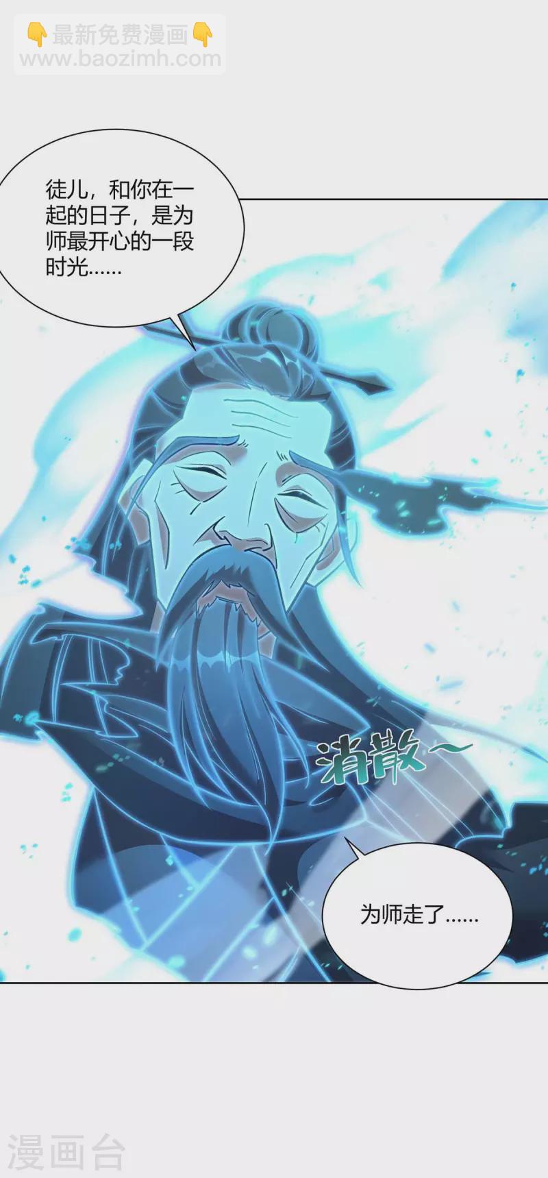 第286话 你就不能骗骗我吗23