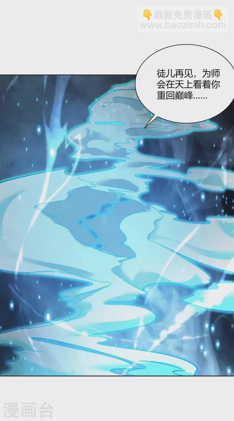第286话 你就不能骗骗我吗25