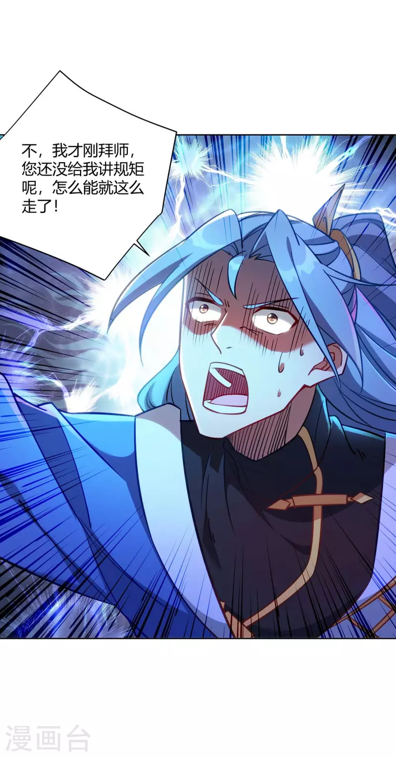 第286话 你就不能骗骗我吗26
