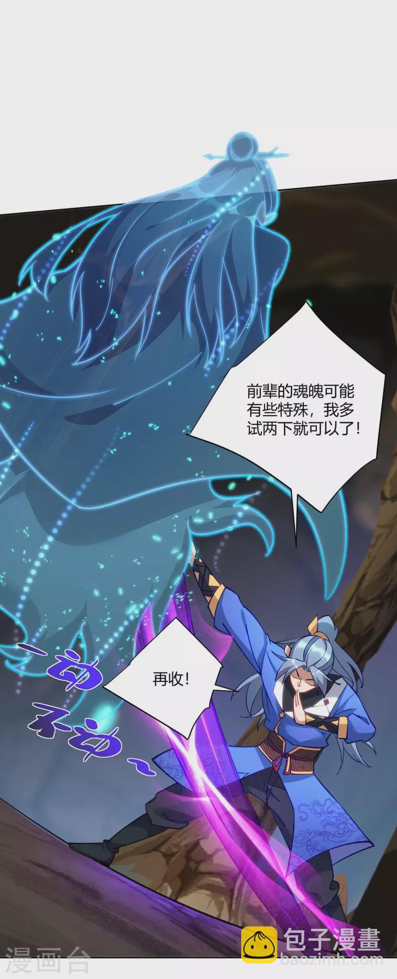 第286话 你就不能骗骗我吗7