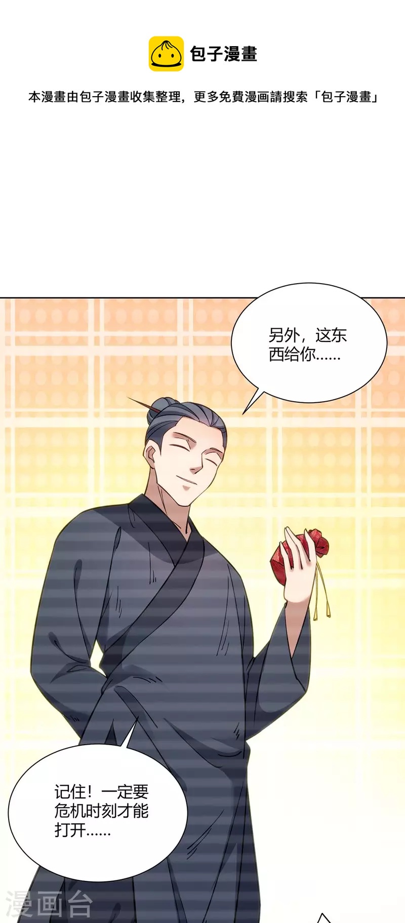 第287话 一缕残念0