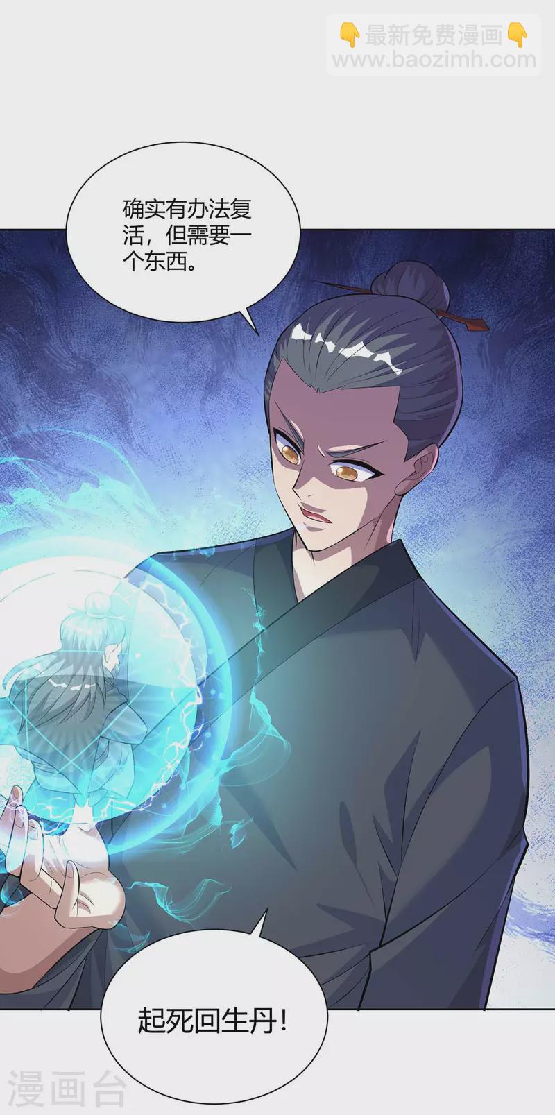 第287话 一缕残念10