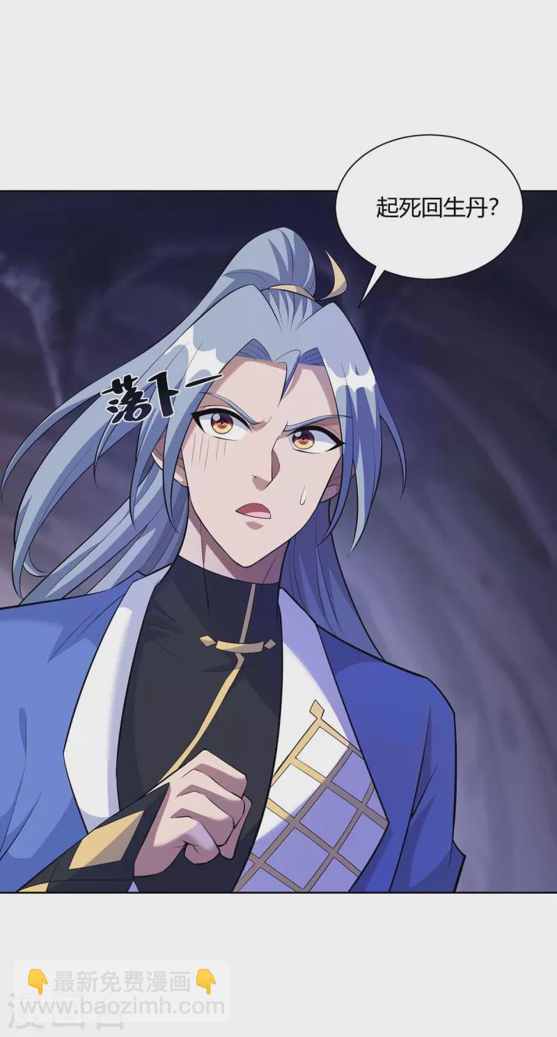 第287话 一缕残念11