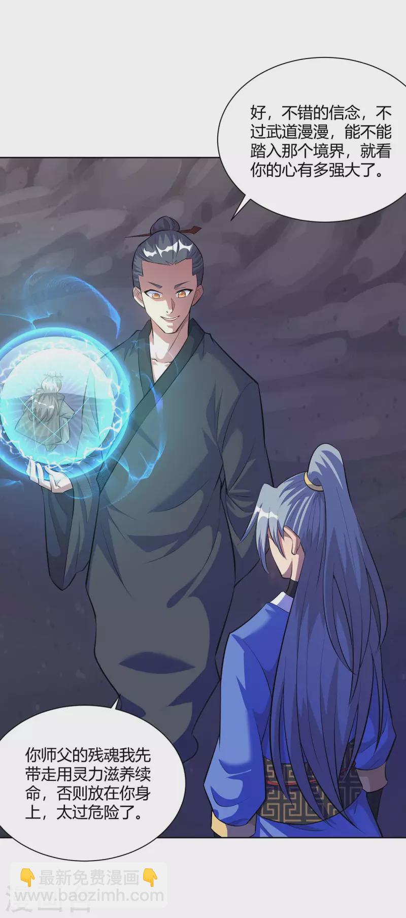 第287话 一缕残念15