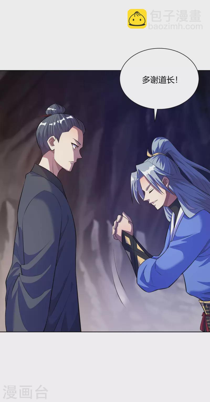 第287话 一缕残念16