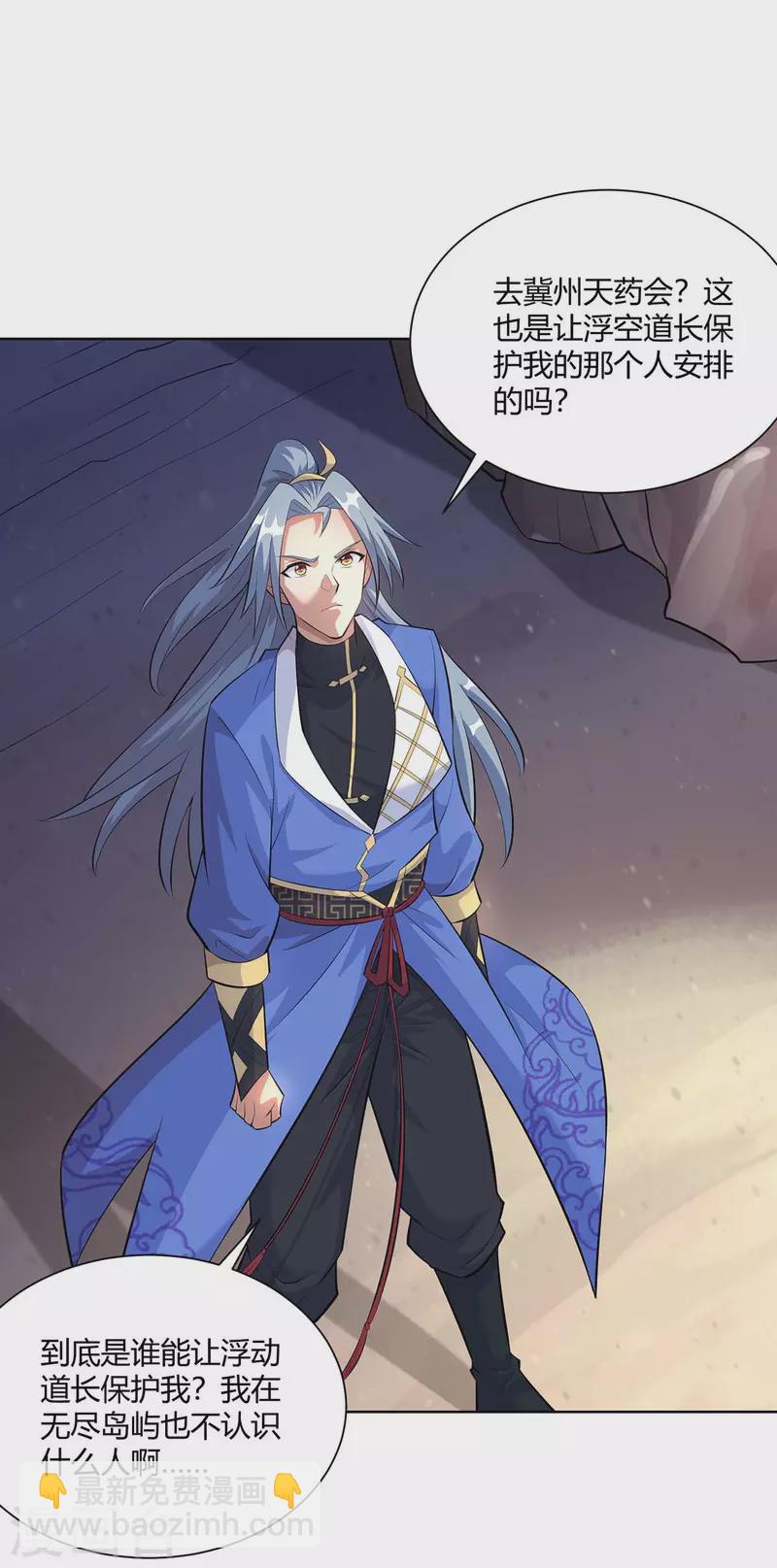 第287话 一缕残念20