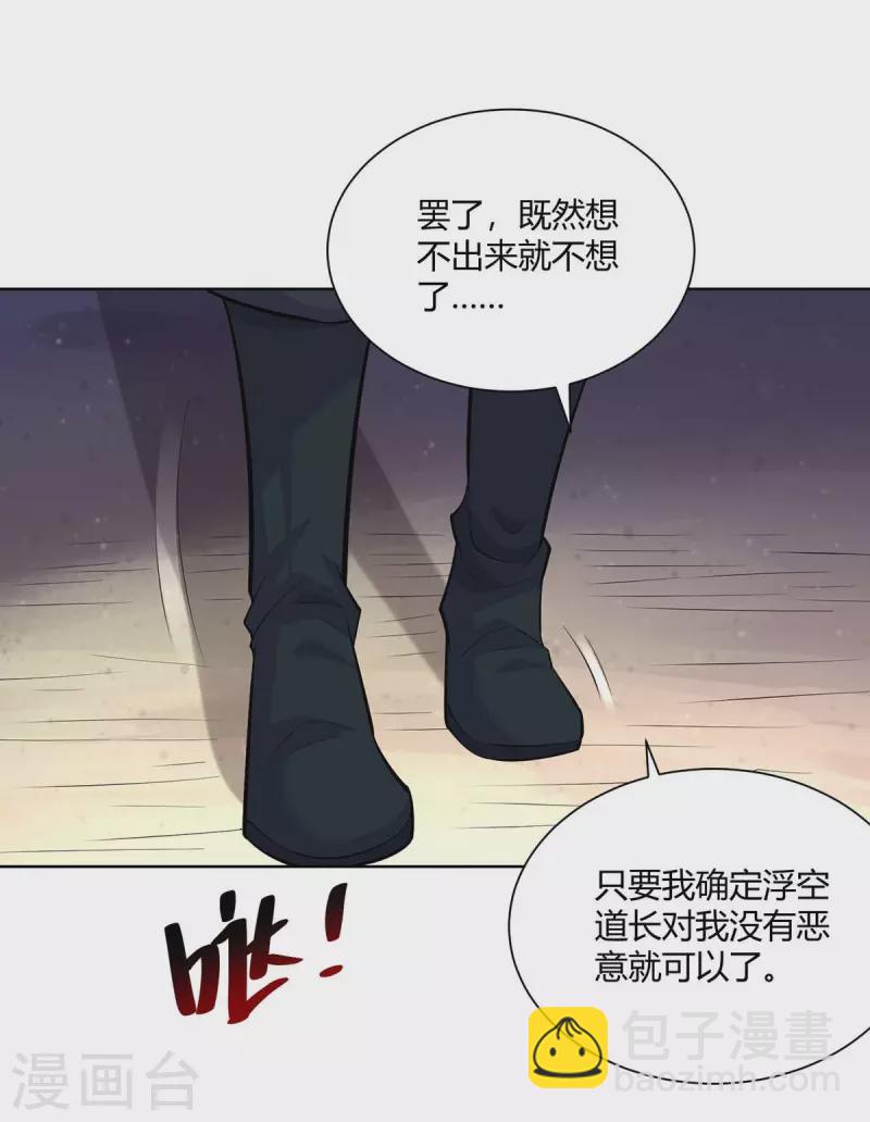 第287话 一缕残念21
