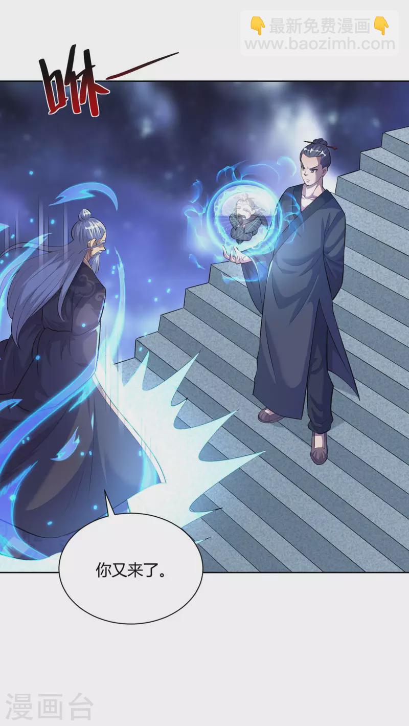 第287话 一缕残念27
