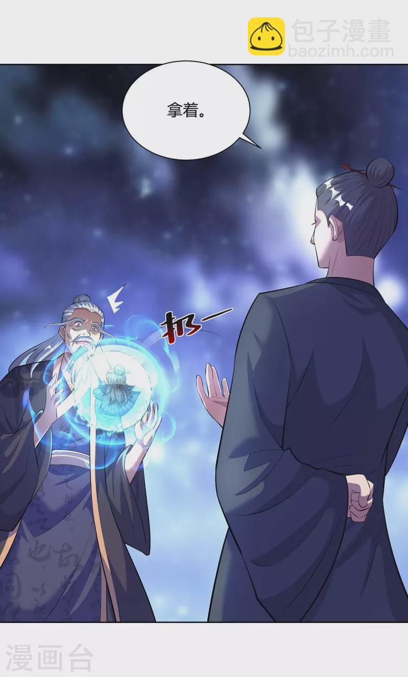 第287话 一缕残念28