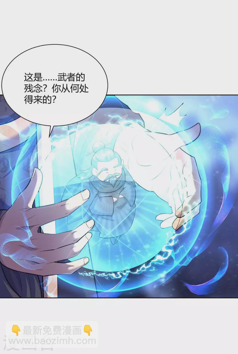 第287话 一缕残念29