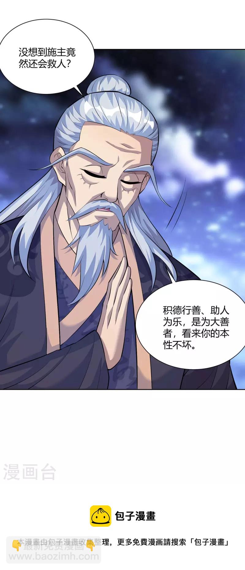 第287话 一缕残念31