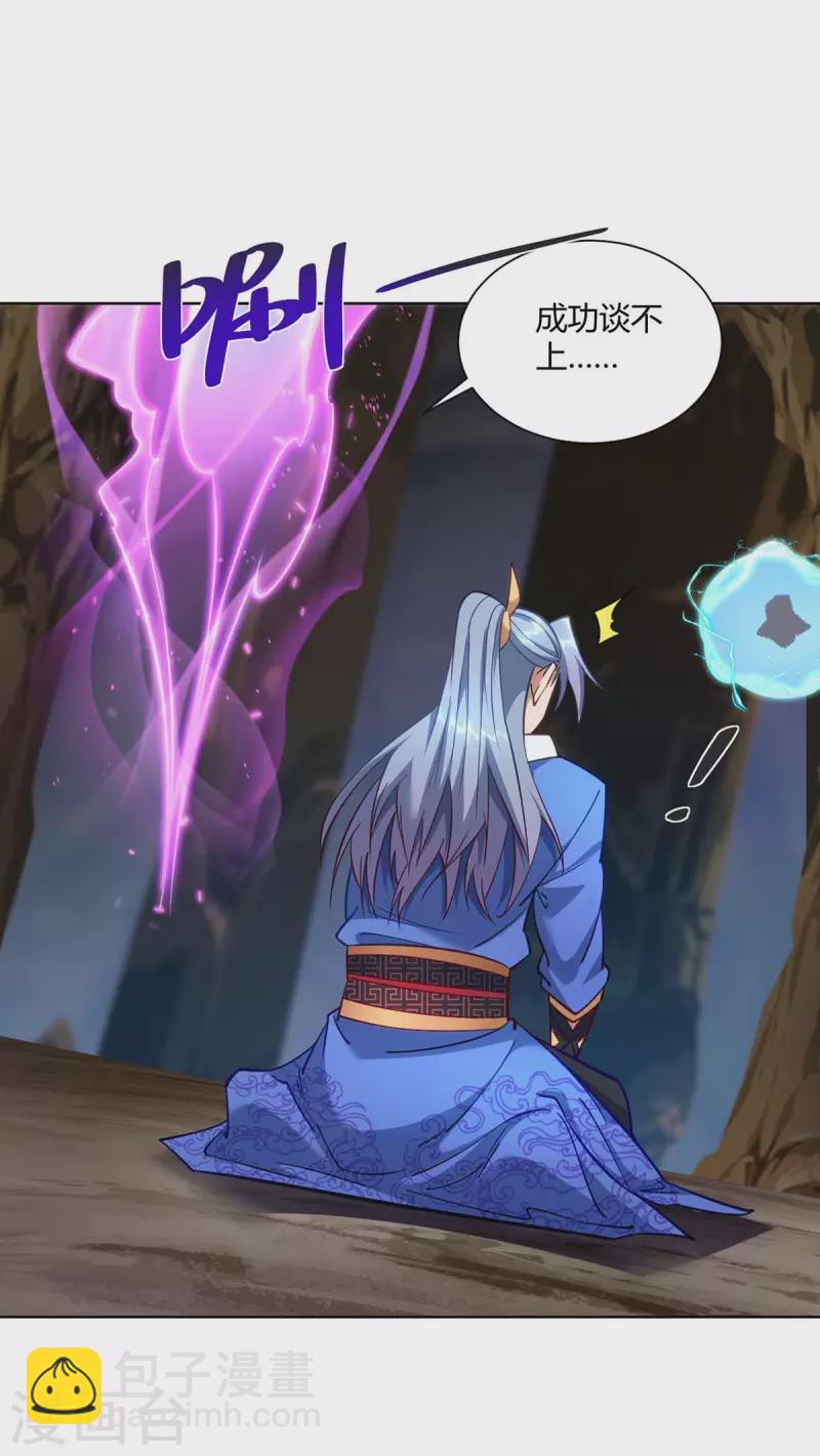 第287话 一缕残念5
