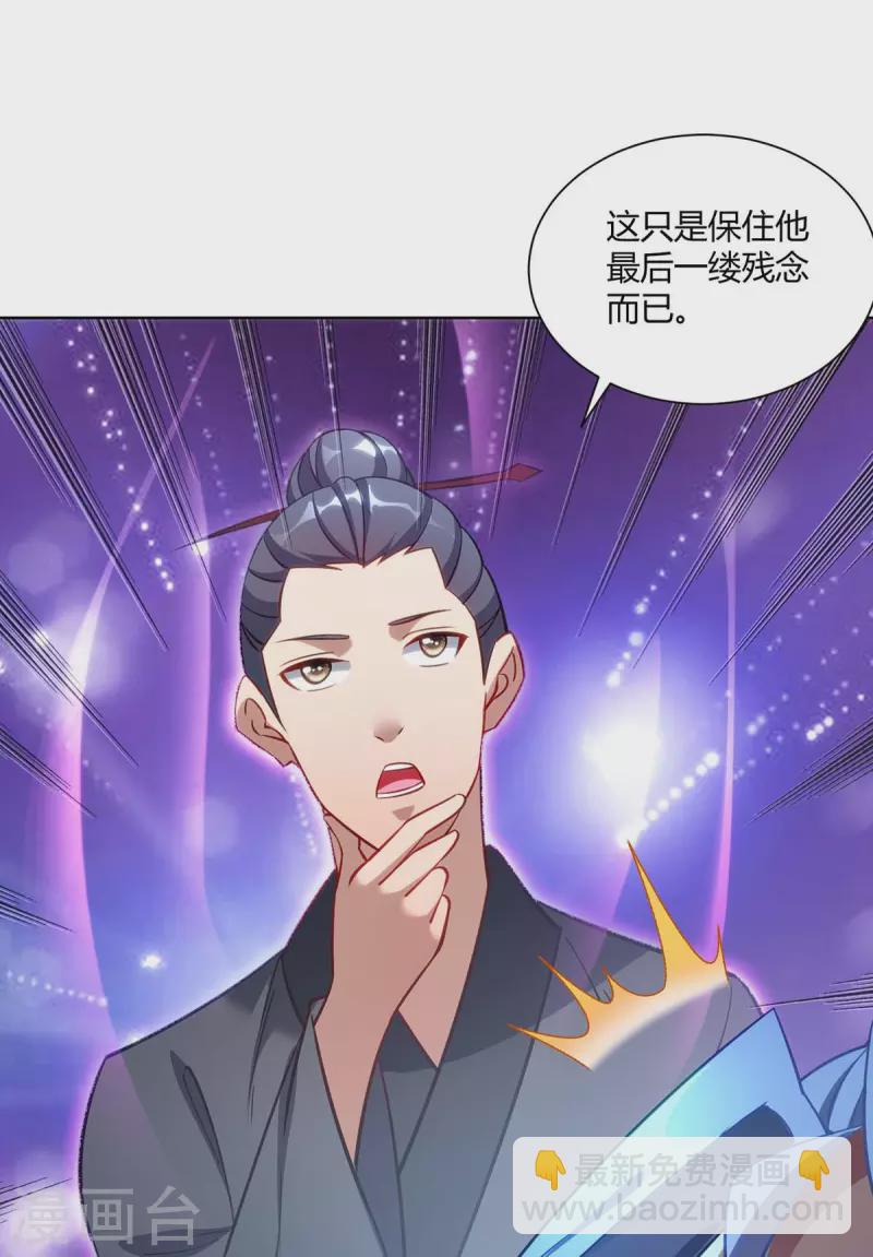 第287话 一缕残念6