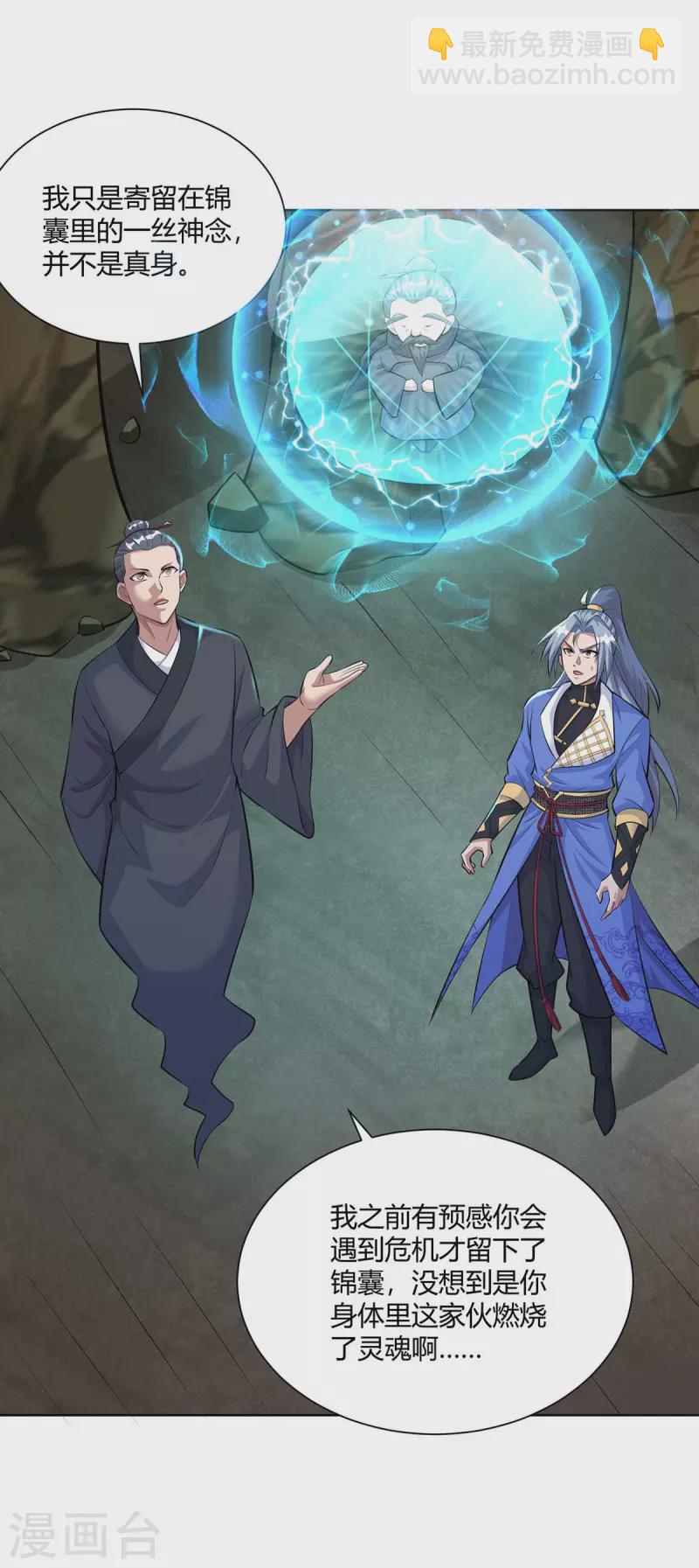 第287话 一缕残念8