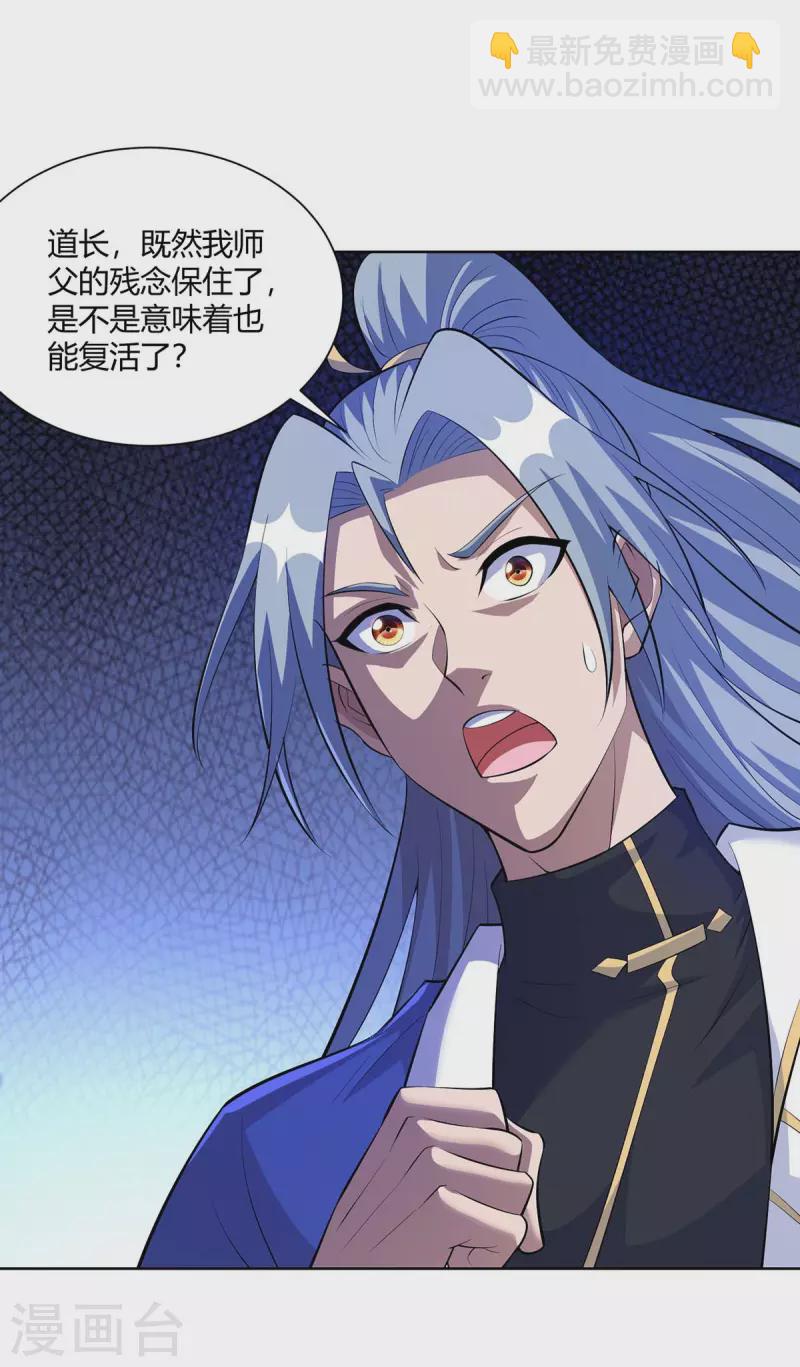 第287话 一缕残念9