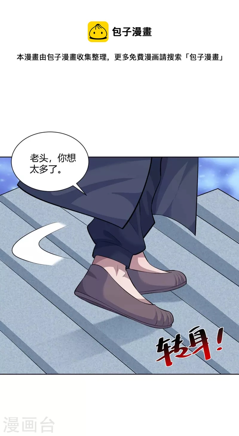 第288话 他们一定没事的0