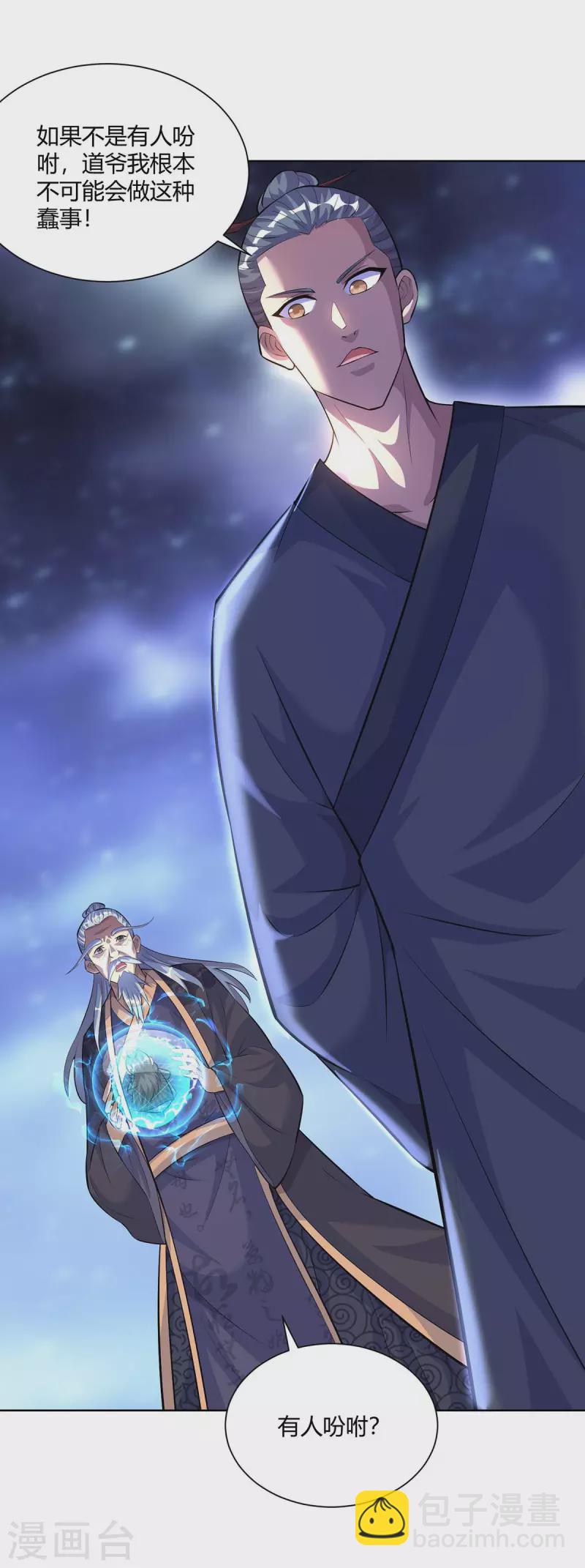 第288话 他们一定没事的1